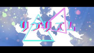 リプリズム / タタン・トルタ feat.小春六花&夏色花梨