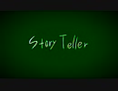 【オリジナル曲】Story Teller【インスト】