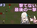 【Cataclysm:DDA】IAちゃんちょっと切なめ大変動 1-3【CeVIO AI実況】