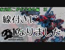 【ACE11】モンゴリアン卒業記念(こがボダ番外編31)【ボーダーブレイク】