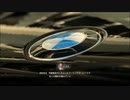 グランツーリスモ７　メニュー22　コレクション　「ＢＭＷ　Ｍ３」