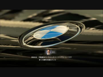 グランツーリスモ７　メニュー22　コレクション　「ＢＭＷ　Ｍ３」
