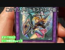 【遊戯王】オリパでBINGO！完全制覇への道！part18【2022】