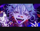 カレシのジュード/syudou - 歌ってみた