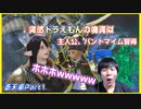 【奇天烈】おかしな展開盛りだくさんで笑いが止まらない！ 蒼天編Part1【初見FF14実況】