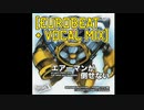 エアーマンが倒せない [Eurobeat Mix] にボーカルを加えてみた