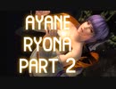 【静止画】DOA5 Ayane ryona part2 あやねのリョナ2　(YouTubeで削除された動画)