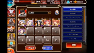 （金縛り）【千年戦争アイギス】空からの贈り物 神級EX 2022/5