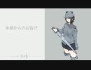 全国的に雨模様 / ぺやんこP feat.歌愛ユキ Rana