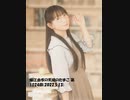 堀江由衣の天使のたまご 第1024回(2022.5.13)