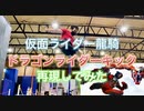 【仮面ライダー龍騎】ドラゴンライダーキックを再現してみた【ライダーキック】