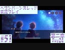 【ヘブンバーンズレッド】ボケ5：ツッコミ1 で未知の敵に挑む！#51【実況プレイ】