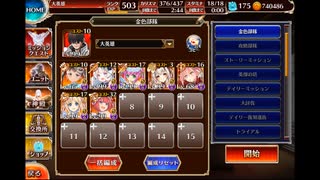 （金縛り）【千年戦争アイギス】黄金の鎧 神級EX 2022/5