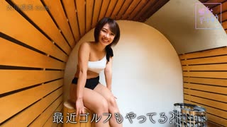 【サウナデート後編】水風呂から外気浴‼大川成美が水着でゴルフ＆野球スイング