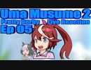 ▶Live Reaction◀ Umamusume Season 2 Ep 05
