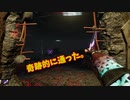 【ゆっくりDBD】♯28　小学校で鬼ごっこ。