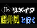 ホラーゲームの最高傑作｜Ib リメイク Part2