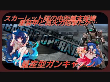 しおてんぷらのバトオペ２　part45