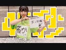 【るか】45秒 で私を知って欲しかった！【ダンマス4】【ミッシュ】