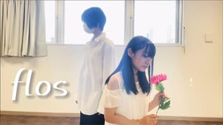 【月ネコ】flos 踊ってみた【オリジナル振付】