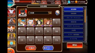 （金縛り）【千年戦争アイギス】新魔水晶の守護者 神級EX 2022/5
