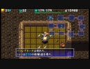 [風来のシレン4 plus]修羅の道 腕輪縛りに挑戦 #1-11  [PSP]