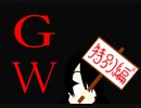 【DbD】貞子の休日　GW編