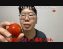 【コメント有】ニンポー 2022年05月14日06時26分 バナナ【ニコ生録画】