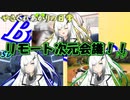 【VOICEROID劇場】アリアルさんがアリアルさんと一緒にアリアルさんにあかりさんの自慢話をアリアルさんが嫌がってもアリアルさんと共に続けていくお話