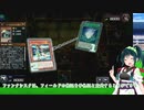【遊戯王マスターデュエル】アスリート東北ずん子のウルトラデュエル７【ボイスロイド実況】