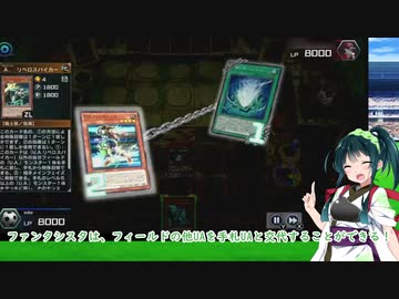 【遊戯王マスターデュエル】アスリート東北ずん子のウルトラデュエル７【ボイスロイド実況】