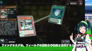 【遊戯王マスターデュエル】アスリート東北ずん子のウルトラデュエル７【ボイスロイド実況】