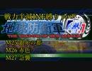 【地球防衛軍4.1】戦力半減エアレイダーいきなりINF縛りpart9(ニコニコ動画版)【ゆっくり実況】