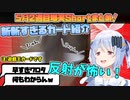 【何もわからん】反射の恐怖で視聴者を置いてけぼりにする"高速カード紹介"をする兎田ぺこら【+5月1週爆笑シーンまとめ】【ホロライブ/切り抜き】