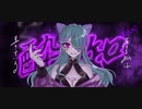 【15歳JKが】酔いどれ知らず/歌ってみた ふゆる