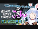 【35ふんっ！】かわいすぎて癖になる「ふんっ！」まとめ【ホロライブ/切り抜き/兎田ぺこら】