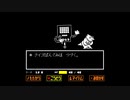 今更初見のUNDERTALE実況　Part10