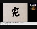 【生放送アーカイブ】『ラーメン橋』part11（終） 2022.5.13放送分