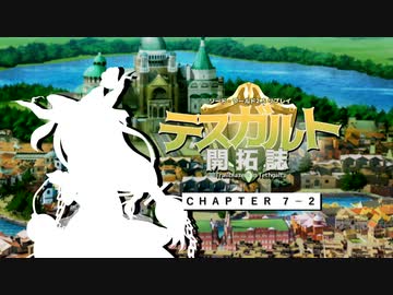 【東方卓遊戯】テスガルト開拓誌７－２【ソード・ワールド2.5】