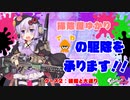 【splatoon2】アンチシューターガール　ケース2【VOICEROID実況】