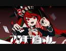【神夜いお】 アンチジョーカー 歌ってみた
