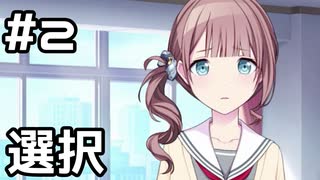 【実況】プロセカのイベントストーリーを観てみる。(揺れるまま、でも君は前へ編) 2日目