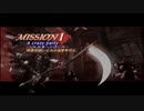 Devil May Cry3 SE　DMDでNEW GAME　MISSION1