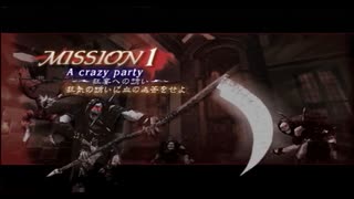 Devil May Cry3 SE　DMDでNEW GAME　MISSION1