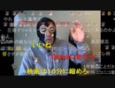 【暗黒放送】映画1本目完成した放送　その１【ニコ生】