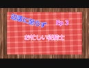 辺落に至らず Ep3