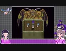 【ドラゴンクエスト5】どらくえご part25【ゆっくり実況】