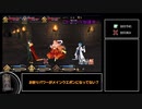 【ゆっくり実況】FGOランダム封印縛りpart18