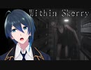 ゴースト調査セットを手に入れた！【Within Skerry】 実況プレイ Part2