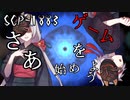 [SCP紹介]SCP-1883[いえいえ他に目的なんてありません、あくまでゲームです]